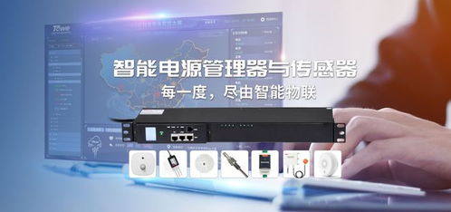 专业设计，安全守护——同为科技为用电设备最后10米联接保驾护航